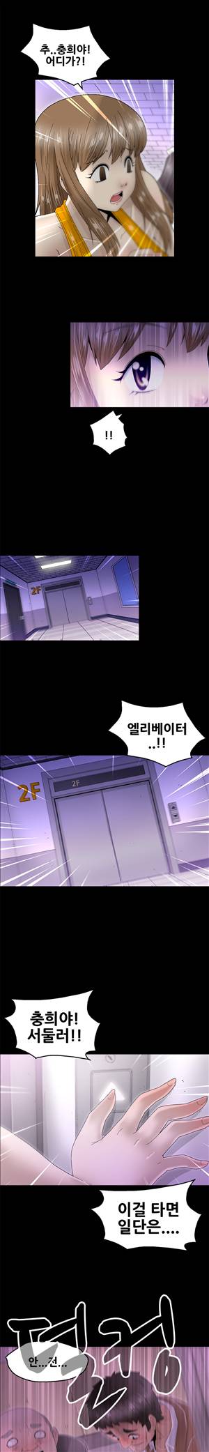 킵더걸즈 10화 3