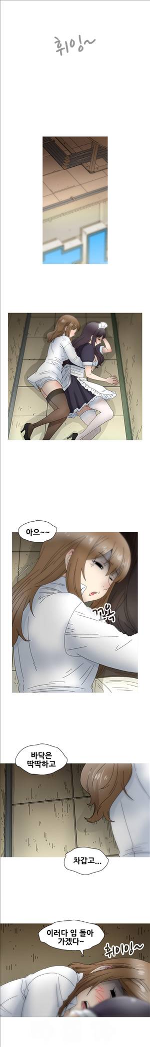 킵더걸즈 20화 1