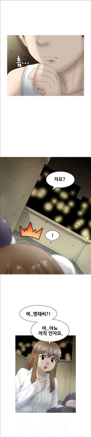 킵더걸즈 20화 2