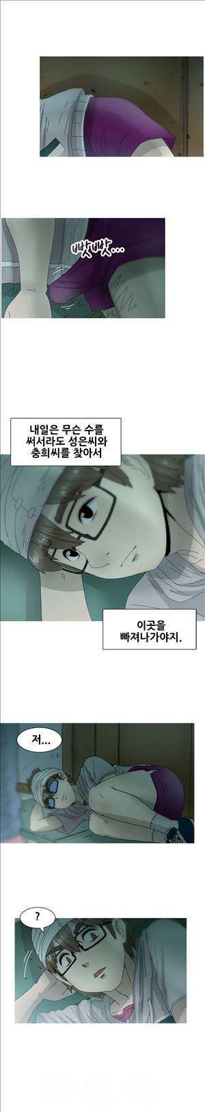 킵더걸즈 20화 10