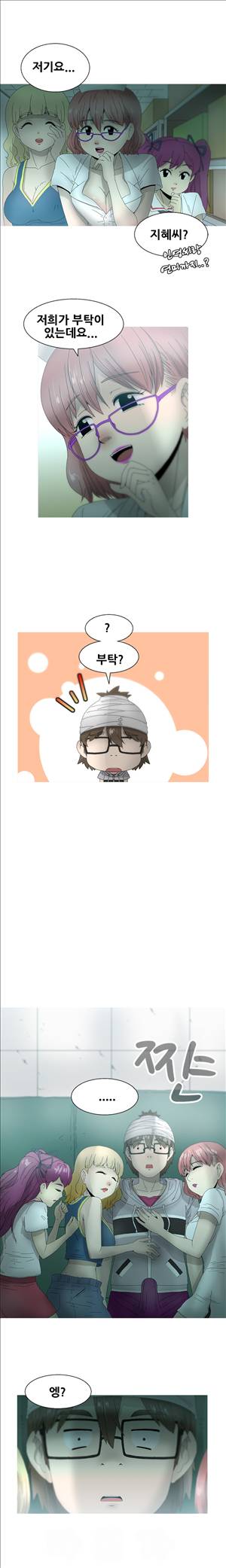 킵더걸즈 20화 11