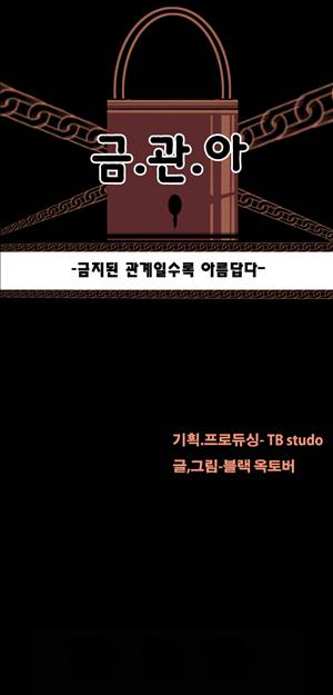 금.관.아 6화 - 새엄마<6> 2
