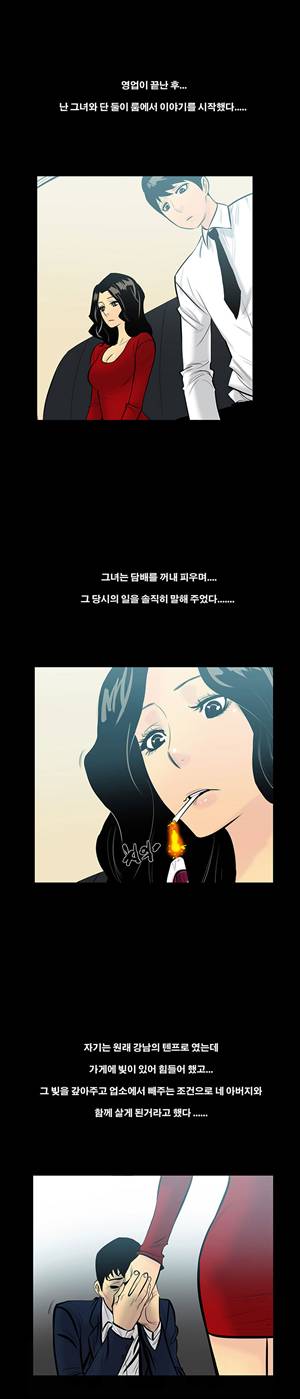 금.관.아 6화 - 새엄마<6> 4