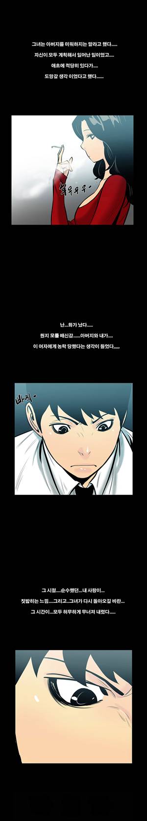 금.관.아 6화 - 새엄마<6> 5
