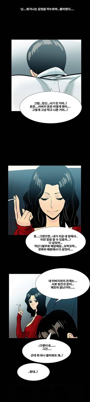 금.관.아 6화 - 새엄마<6> 6
