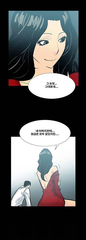 금.관.아 6화 - 새엄마<6> 8