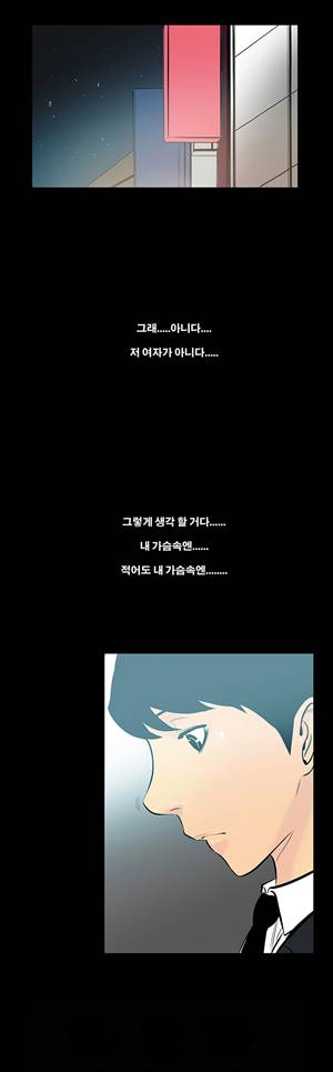 금.관.아 6화 - 새엄마<6> 13
