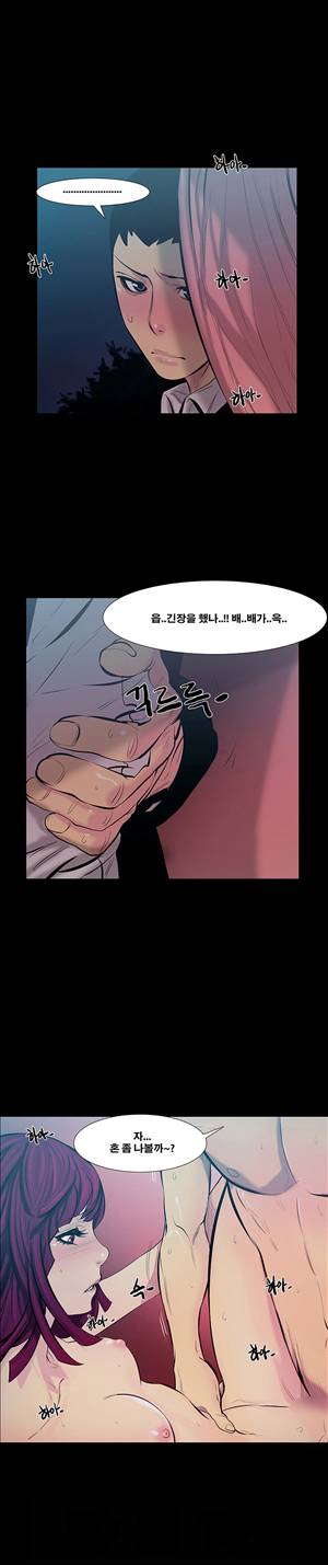 금.관.아 16화 - 보스의 여자<4> 1