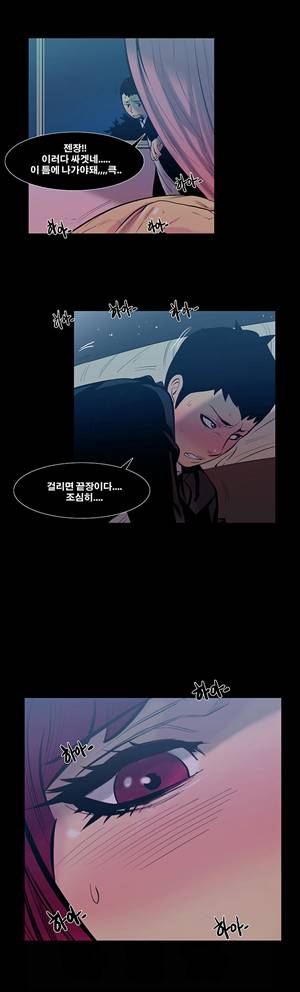 금.관.아 16화 - 보스의 여자<4> 2