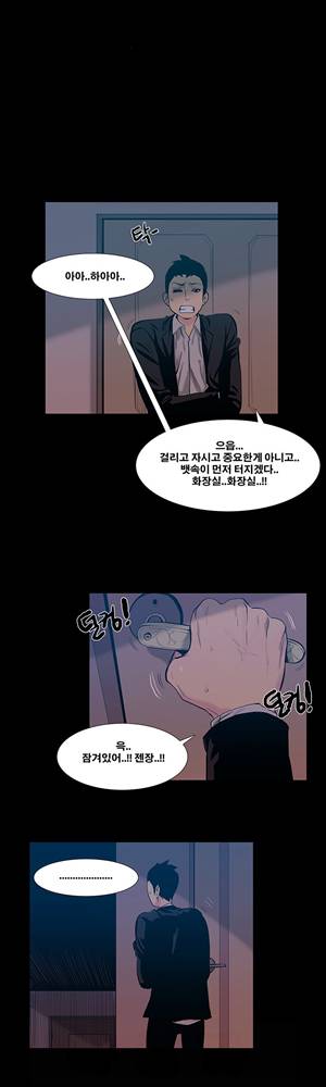 금.관.아 16화 - 보스의 여자<4> 5