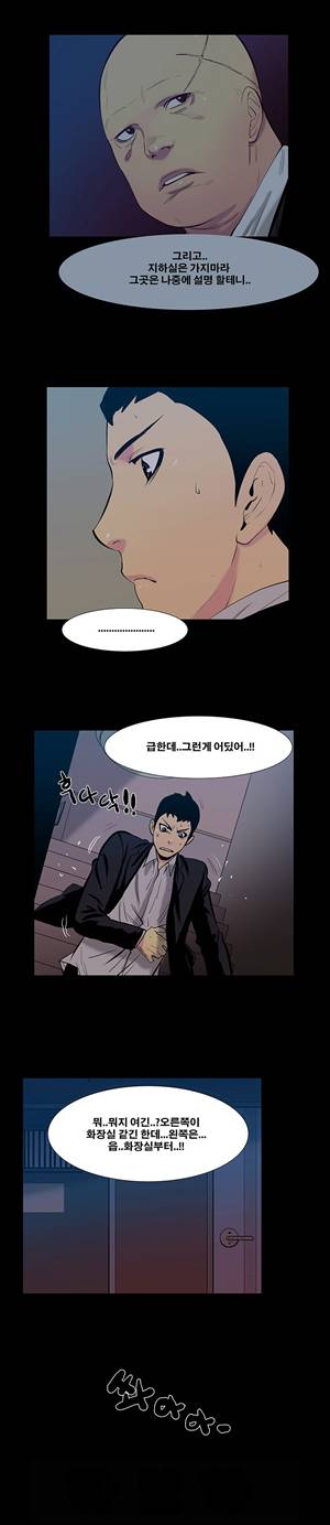 금.관.아 16화 - 보스의 여자<4> 6