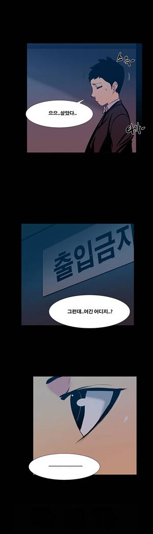 금.관.아 16화 - 보스의 여자<4> 7