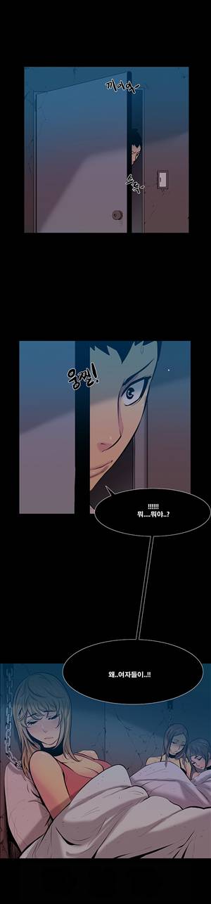 금.관.아 16화 - 보스의 여자<4> 8