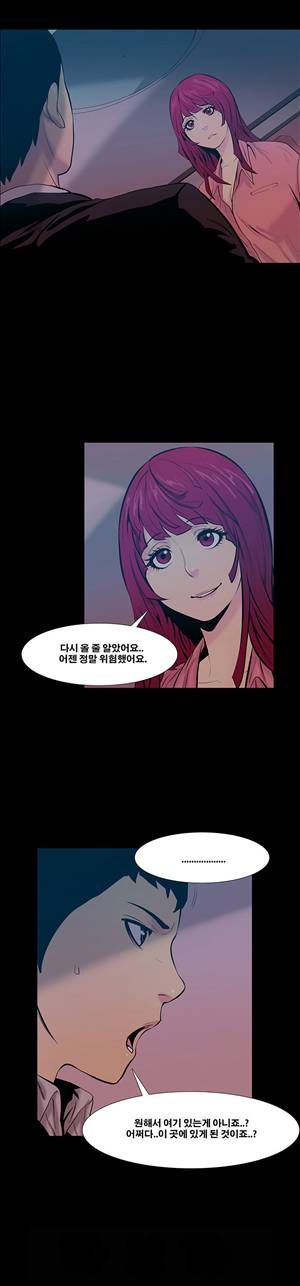 금.관.아 16화 - 보스의 여자<4> 11