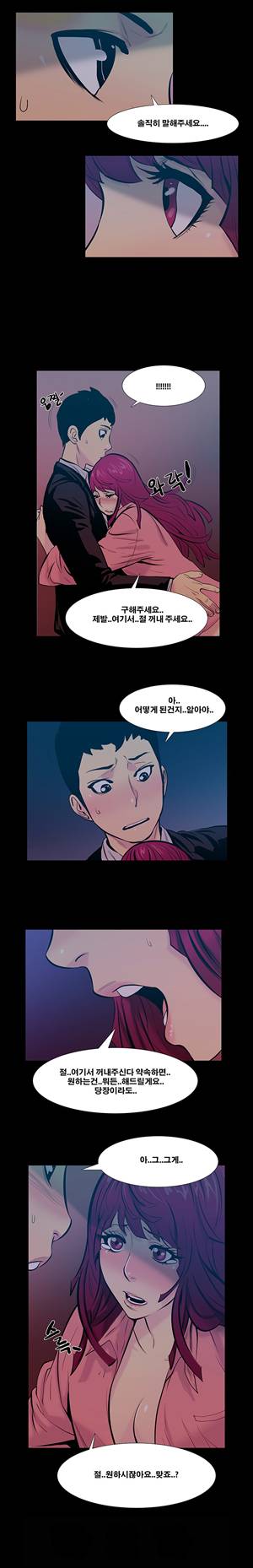 금.관.아 16화 - 보스의 여자<4> 12