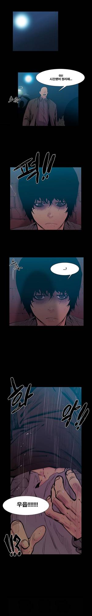 금.관.아 26화 - 보스의 여자<14> 1