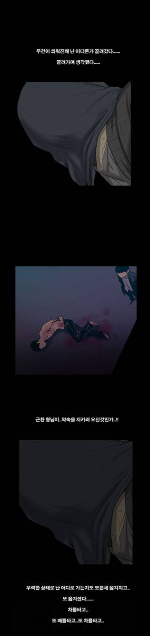 금.관.아 26화 - 보스의 여자<14> 3