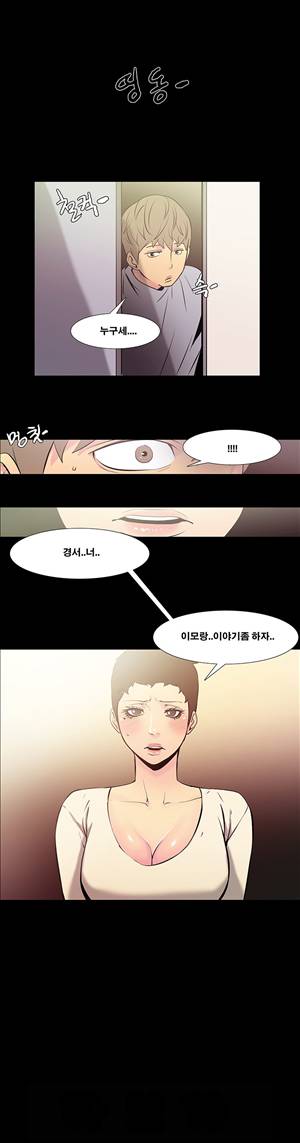 금.관.아 36화 - 이모<3> 1