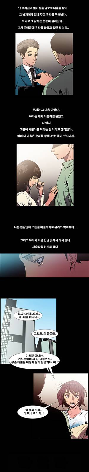 금.관.아 56화 - 아내를 빼앗다<10>(최종화) 1
