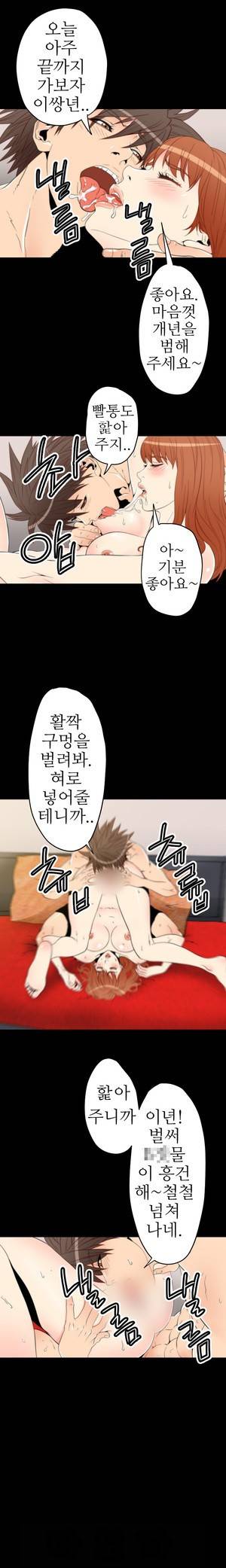 세피로트 10화 2