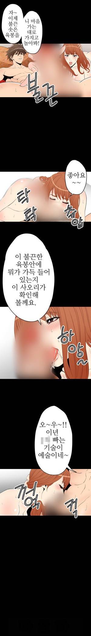 세피로트 10화 3