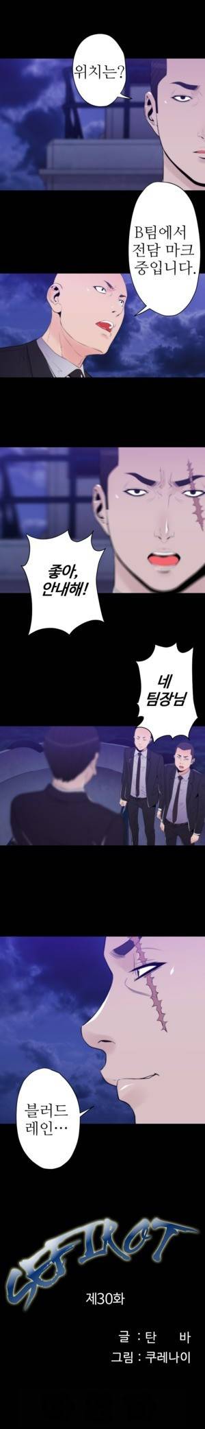 세피로트 30화 - 시즌1 최종화 1