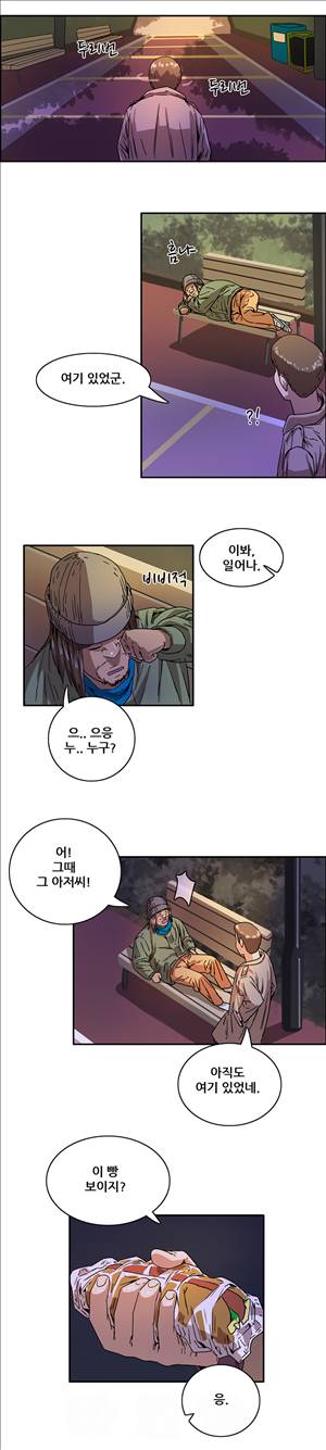 성욕을 보는 남자 10화 9