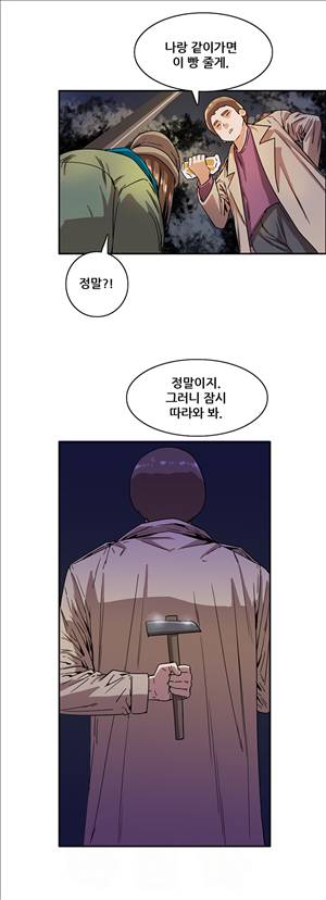 성욕을 보는 남자 10화 10