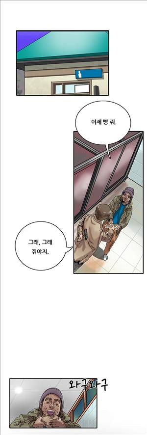 성욕을 보는 남자 10화 11