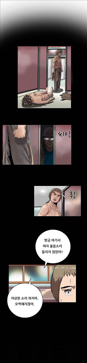 성욕을 보는 남자 10화 12