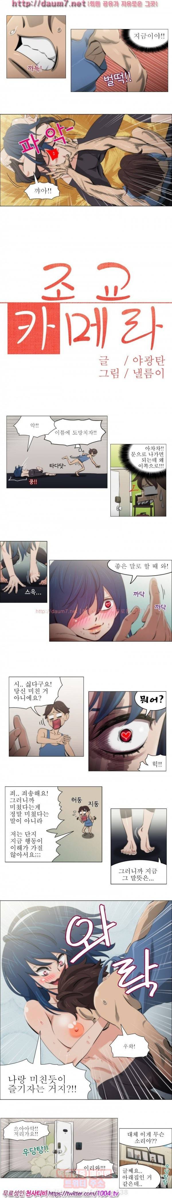 조교카메라 8화 2