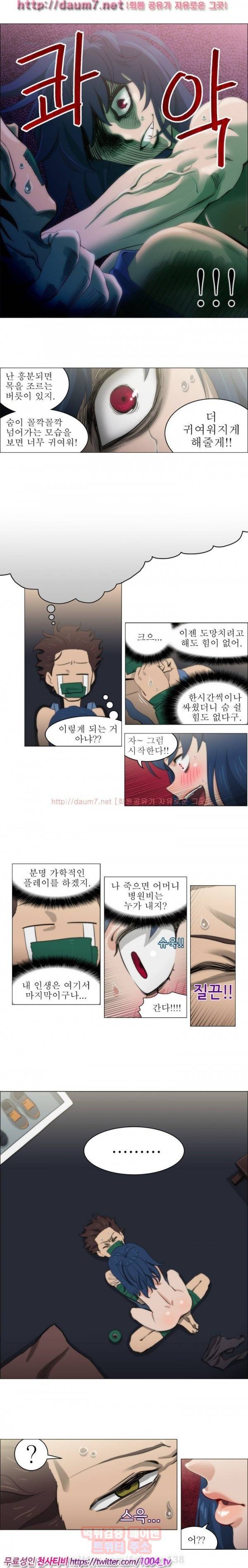 조교카메라 8화 4