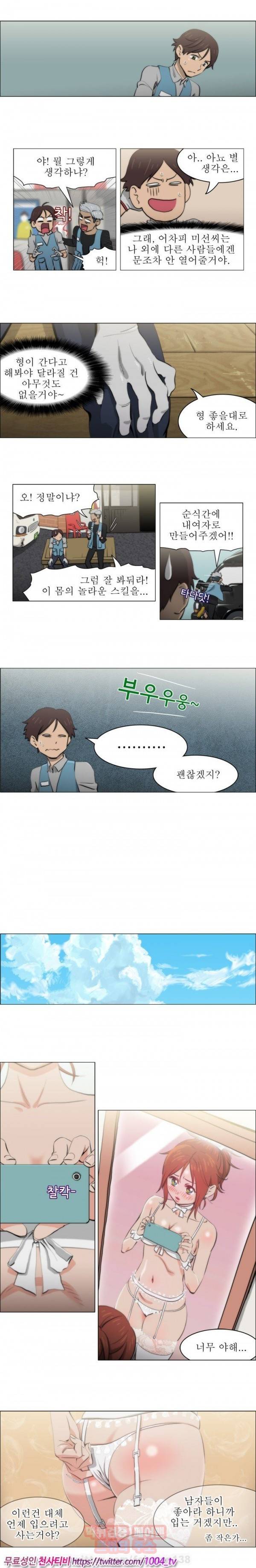 조교카메라 18화 2