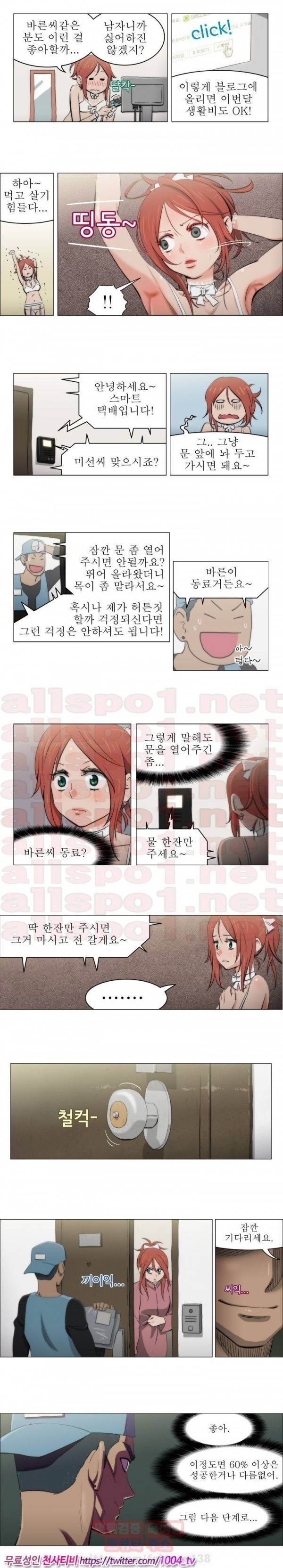 조교카메라 18화 3