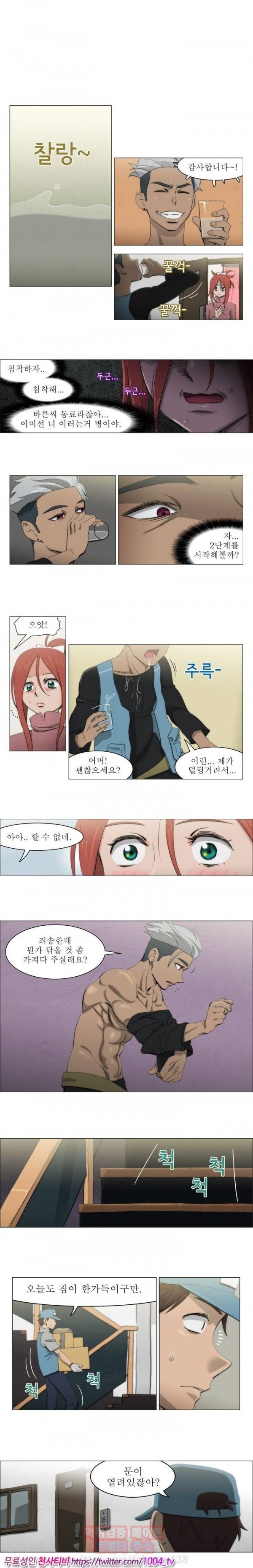 조교카메라 18화 4