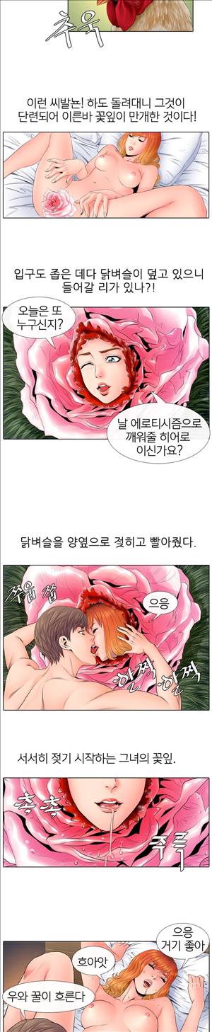 천녀유혹 8화 2
