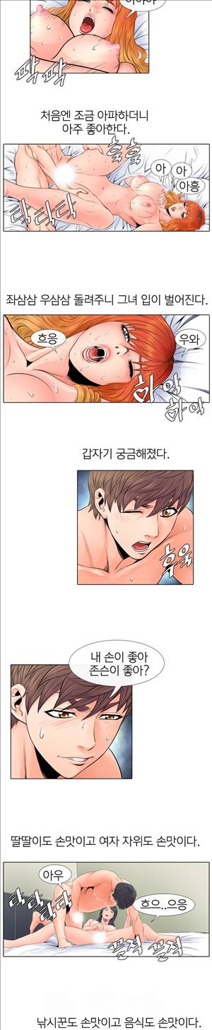 천녀유혹 8화 6