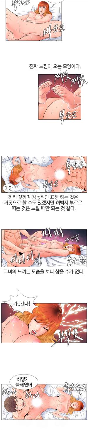 천녀유혹 8화 9
