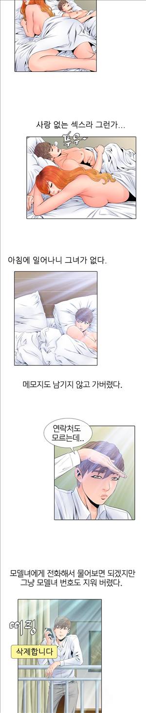 천녀유혹 8화 11