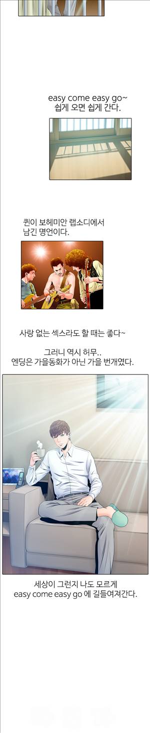 천녀유혹 8화 12