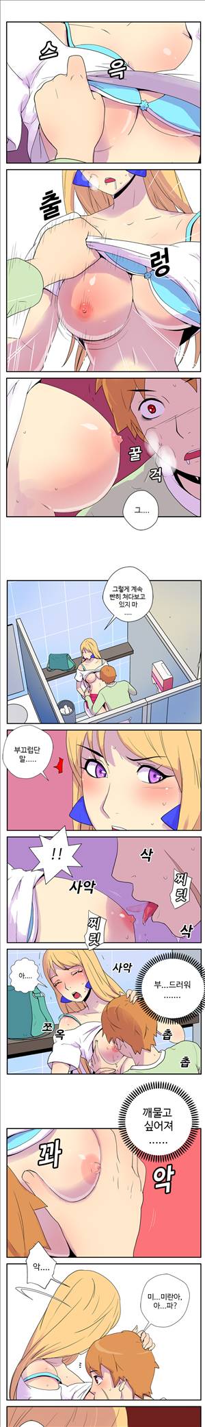 그녀의 공간 3화 4