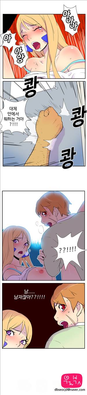 그녀의 공간 3화 10