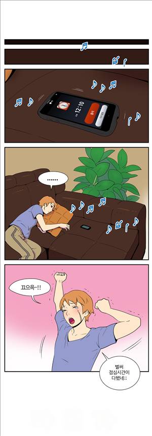 그녀의 공간 13화 2