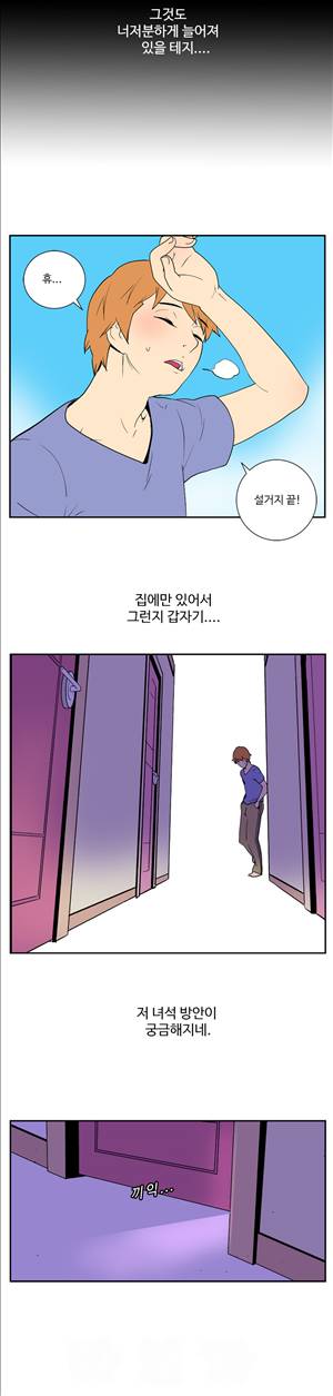 그녀의 공간 13화 6