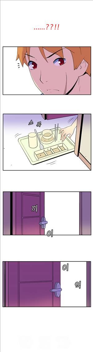 그녀의 공간 13화 7