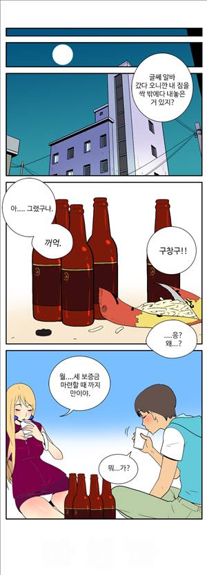 그녀의 공간 23화 2