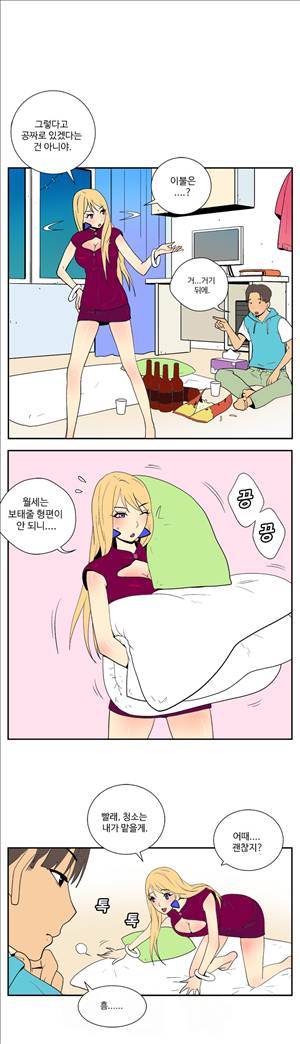 그녀의 공간 23화 4