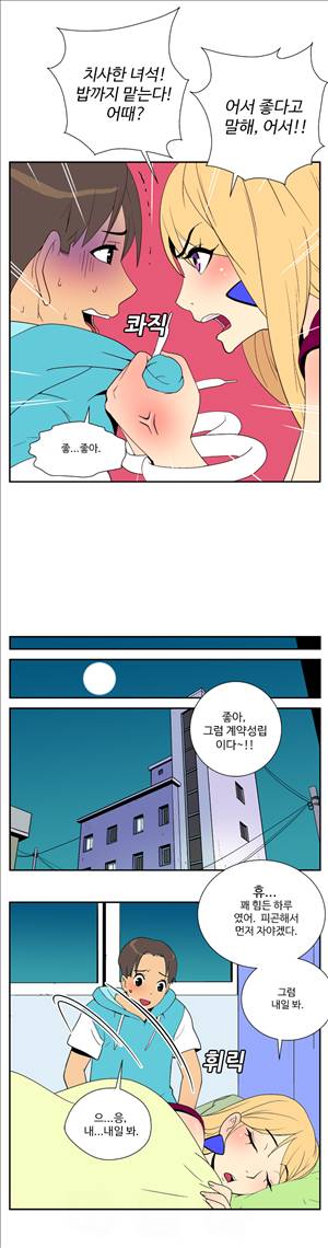 그녀의 공간 23화 5