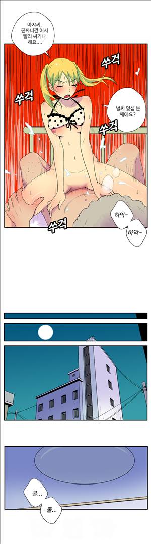 그녀의 공간 23화 8