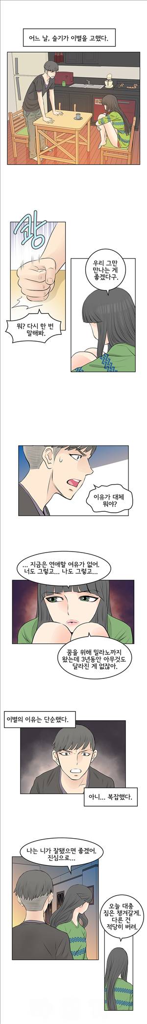 터치터치 17화 1